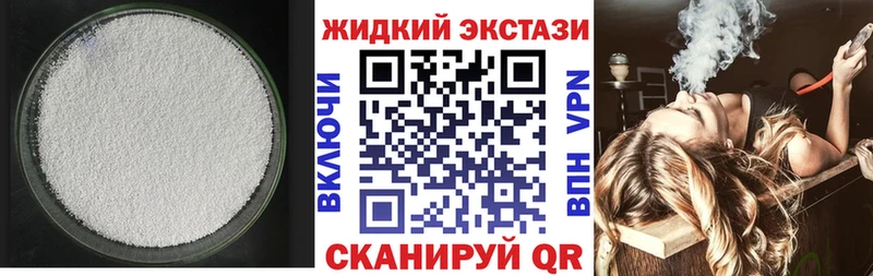 БУТИРАТ GHB  закладка  Чебаркуль 