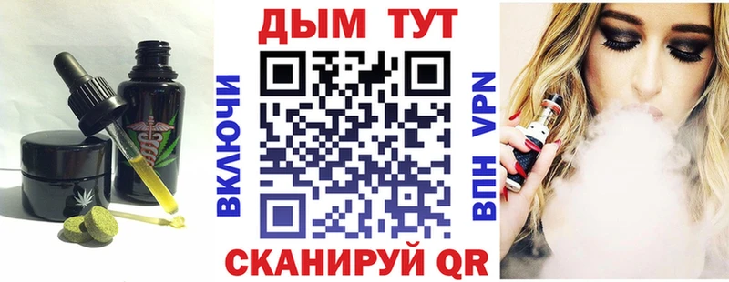 закладки  Чебаркуль  Cannafood конопля 