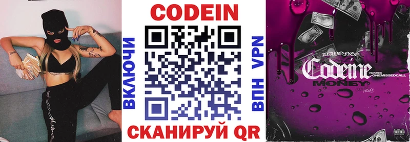 Кодеин Purple Drank  наркота  Чебаркуль 