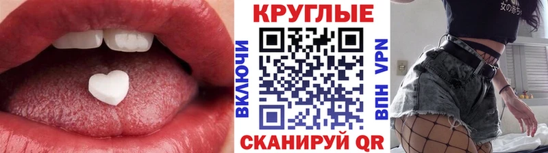 Экстази 280мг Чебаркуль