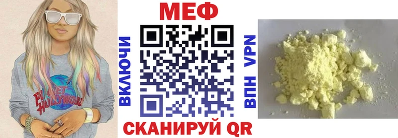 Меф 4 MMC  Чебаркуль 