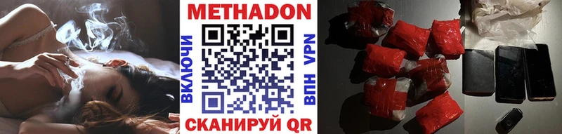 Метадон methadone  Чебаркуль 
