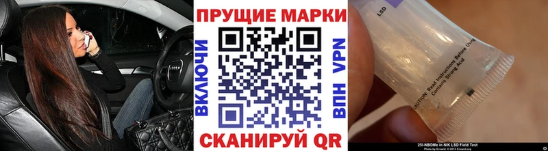продажа наркотиков  Чебаркуль  Марки N-bome 1,5мг 